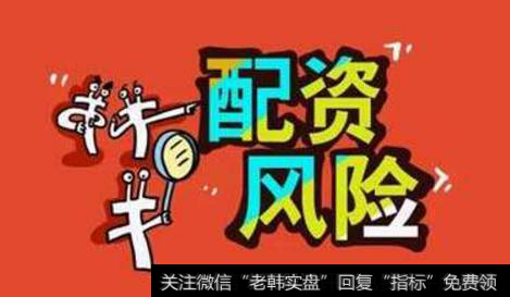 股指期货配资圈套