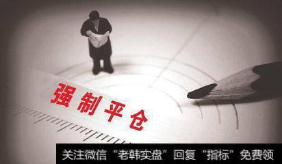 强行平仓后还有钱吗