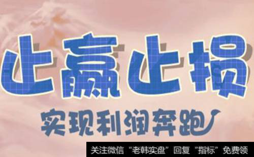 如何在<a href='/caijunyi/290233.html'>股市</a>中止损与止盈?