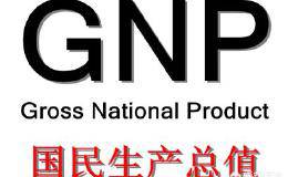 如果不用GDP来作为衡量指标，会有什么问题？