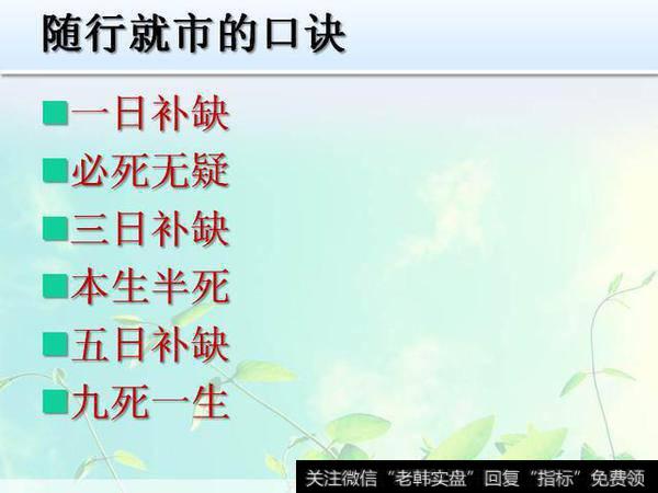 2018年炒股技巧：散户点赞率最高的炒股口诀！熟记出手就是强势股