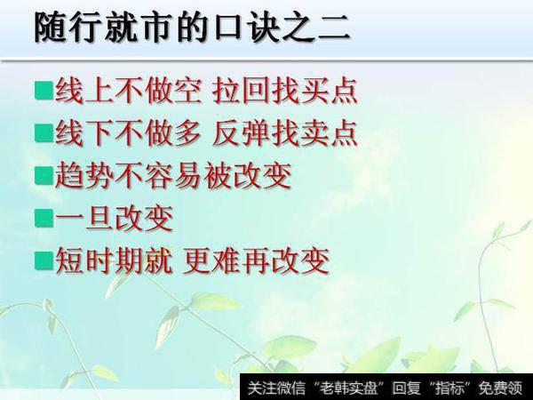 2018年炒股技巧：散户点赞率最高的炒股口诀！熟记出手就是强势股