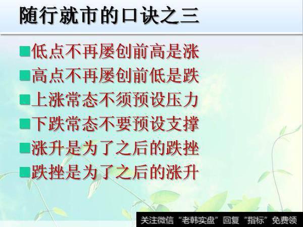 2018年炒股技巧：散户点赞率最高的炒股口诀！熟记出手就是强势股