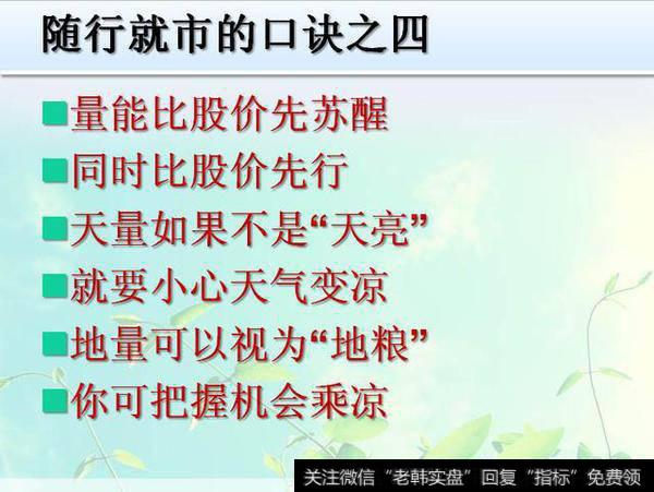 2018年炒股技巧：散户点赞率最高的炒股口诀！熟记出手就是强势股