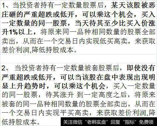 老股民揭开T+0炒股技巧，庄家叹为观止！