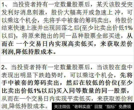 老股民揭开T+0炒股技巧，庄家叹为观止！