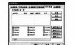 大智慧数据管理：财务数据