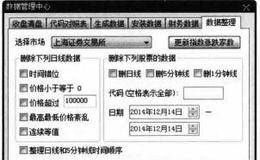 大智慧数据管理：数据整理
