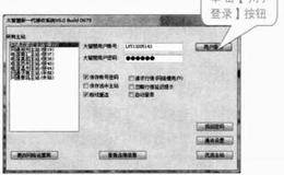 大智慧软件：接受/关闭系统