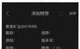 大智慧手机炒股软件:决策系统