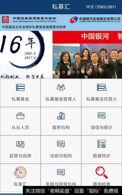 私募牌照备案制