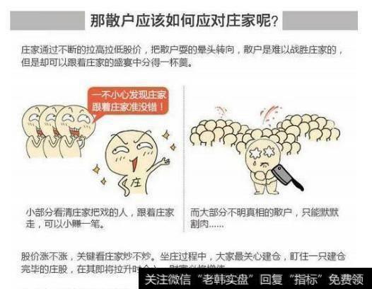 慢牛，一个阴险的谎言，2亿散户或将再次处于“煮青蛙”!