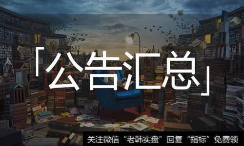 如何观察公司重大事件选股