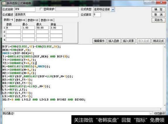 中国A股最牛的人：MACD二次金叉选股，抓涨停势在必得（附公式）