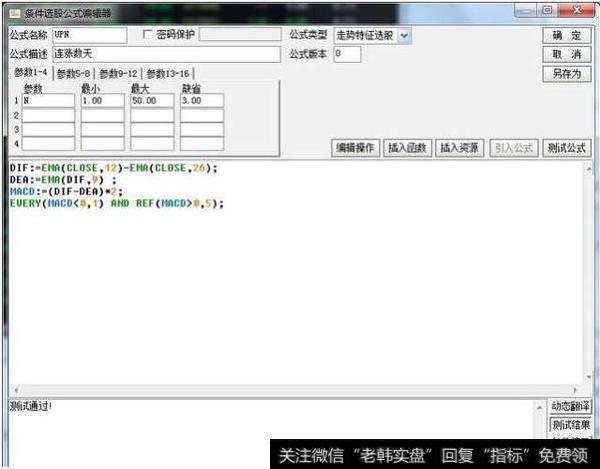 放在金字塔顶端的指标——MACD,分分钟秒杀涨停板