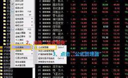 股民基础知识必修篇