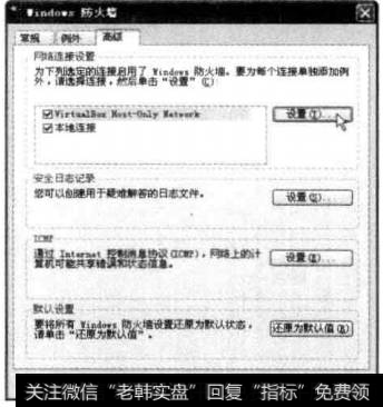 选择【高级】选项卡，在该选项卡中的“网络连接设置”区城中单击【设置】按钮