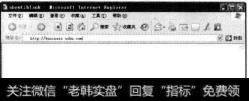 在桌面双击【Internet Explorer】图标，打开IE浏览器