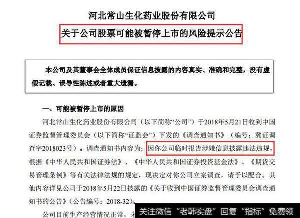 大股东“股神级”操作，精准收割小散，放量跌停，小散骂声一片！