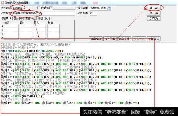 最强均线实用方法，看懂的人都赚了（附公式）