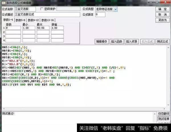 三线金叉选股公式