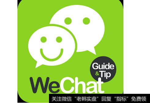 腾讯财报中总提到“微信和WeChat合并活跃用户”，那么WeChat活跃用户有多少？