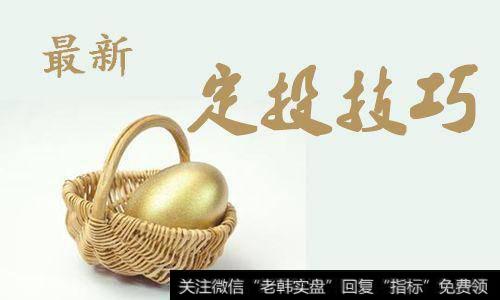 学会基金定投止盈