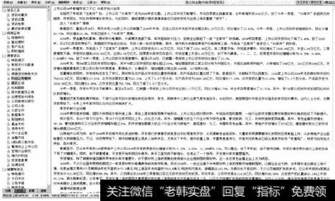 通达信软件系统自动显示资讯正文的具体内容