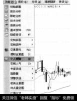 选择【功能】【个人理财】菜单命令。