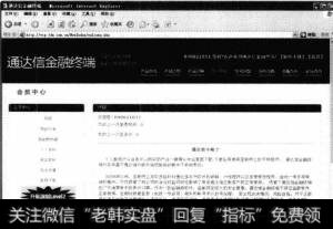 进入用户账号会员中心页面,单击【产品订购】链接