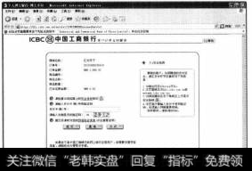 弹出【网上支付】页面，根据提示输入银行信息，单击【提交】按钮，即可购买产品。