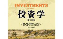 <em>量化交易</em>金融知识部分的入门书籍