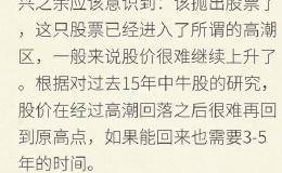 散户提升股票卖点水平的五大秘诀