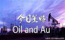 文夕点金：5.7洗盘反复整理，黄金原油接下来怎么操作你知道吗