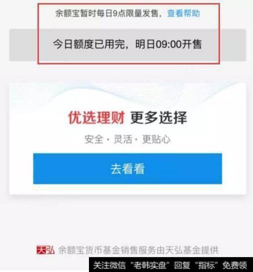 余额宝升级，新增两只货币基金，对于用户来说有什么影响？