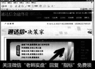 在任何窗口下，用鼠标单击该方格，即可打开【通达信金融终端】页面，在其中查看相应的介绍信息。