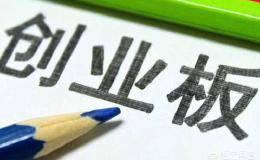 影响创业板指数的主要原因是什么？创业板指数主要由哪些公司的股票构成？