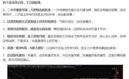 顶级操盘手分享出来的经典<em>均线实战</em>战法是什么？要怎么操作？