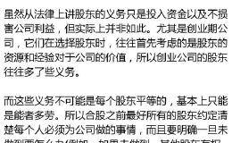 股东开始合作之前，为什么要先签署股东协议？