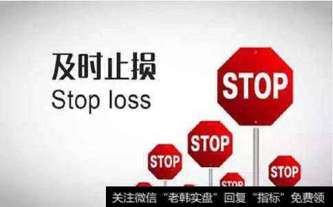 成长股投资到底该不该止损