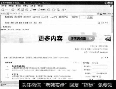 【通达信软件论坛】:通达信软件为投资者开通了通达信论坛，其网址是http://tdx.com.cn/