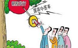 散户如何申购新股，可以使中签率高？