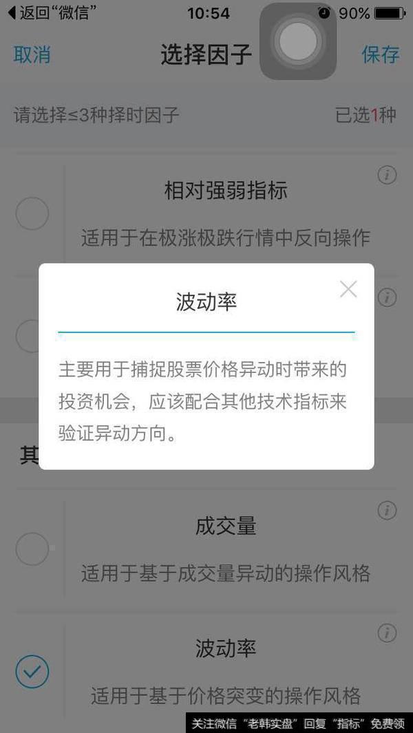 择时因子选择波动率会是什么效果