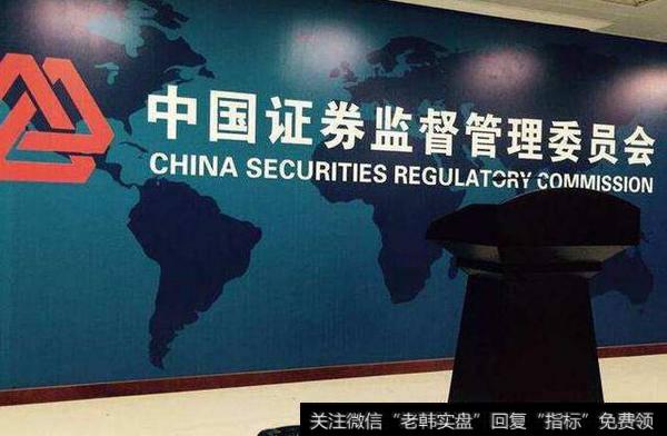 重磅!<a href='/gushiyaowen/290118.html'>证监会</a>监管放出大招,对三家上市公司违规行为作出处罚