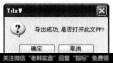 返回到【数据导出】对话框，单击【导出】按钮，弹出【TdxW】对话框，单击【确定】按钮。
