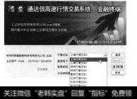 在弹出的登录窗口中，选择行情主站。