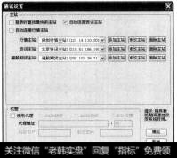 弹出【通讯设置】对话框 。