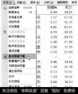 选择【系统】【盘后数据下载】，菜单命令。