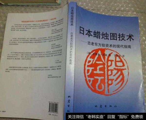 《日本蜡烛图技术》，一本教我们怎么看懂K线图的书