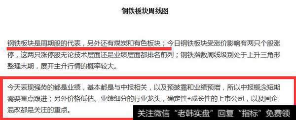 7月3日<a href='/gushiyaowen/290163.html'>板块</a>分析